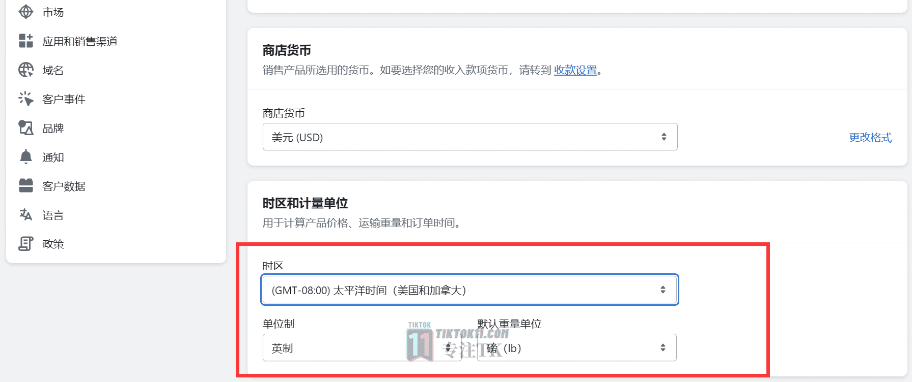 图片[9]-TikTok美国半闭环小店教程之Shopify店铺设置详解 - TikTok11-TikTok11