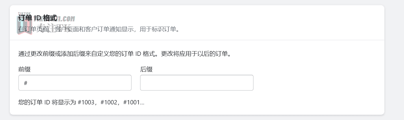 图片[10]-TikTok美国半闭环小店教程之Shopify店铺设置详解 - TikTok11-TikTok11