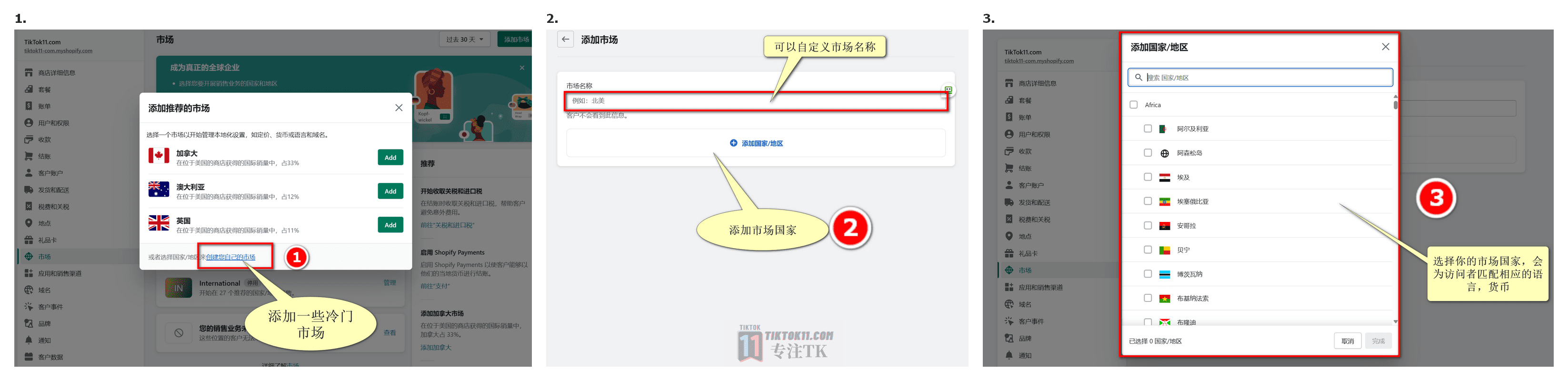 图片[19]-TikTok美国半闭环小店教程之Shopify店铺设置详解 - TikTok11-TikTok11