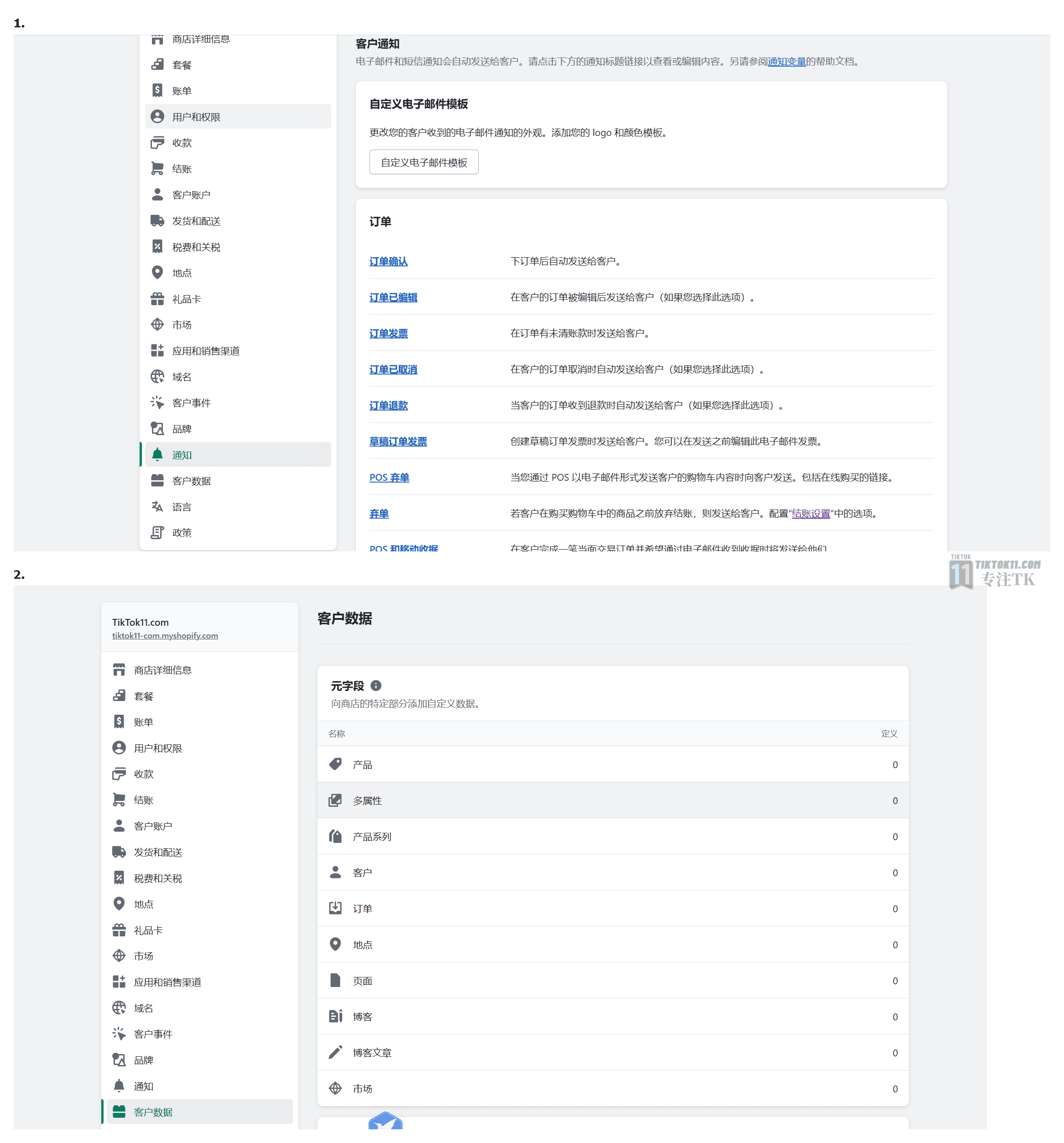 图片[25]-TikTok美国半闭环小店教程之Shopify店铺设置详解 - TikTok11-TikTok11