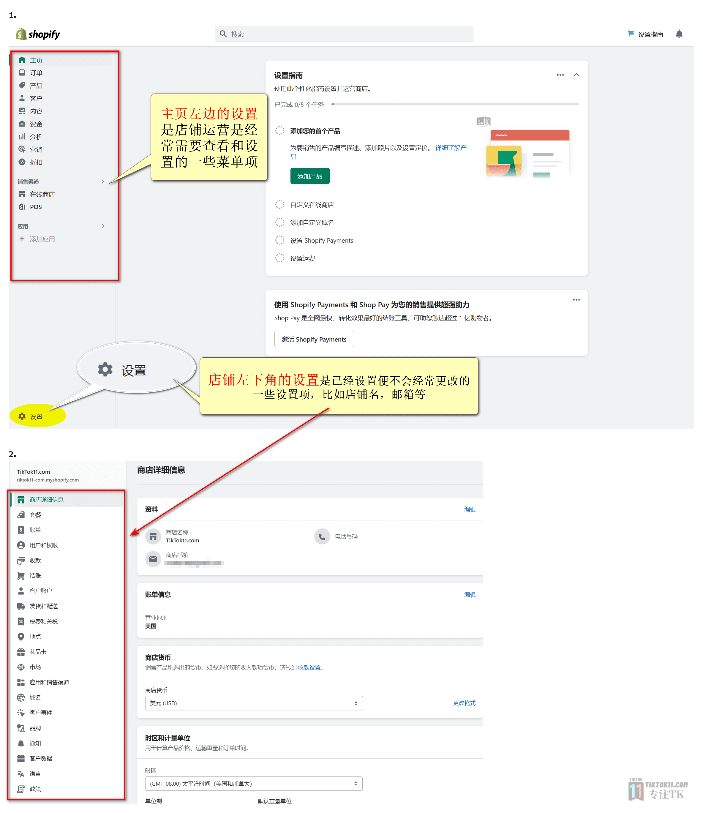 图片[2]-TikTok百万GMV投流教程——Shopify店铺设置 - TikTok11-TikTok11