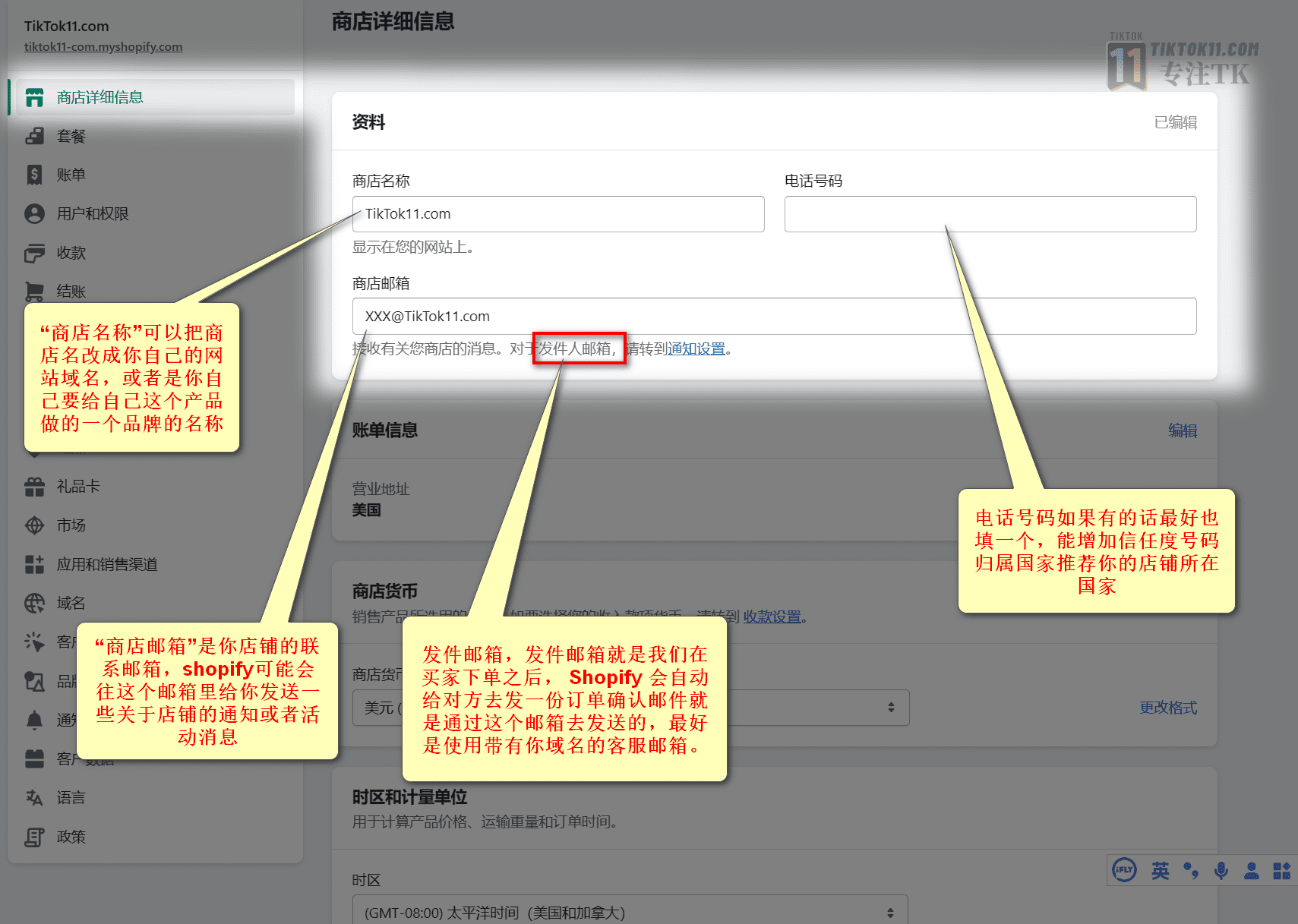 图片[3]-TikTok百万GMV投流教程——Shopify店铺设置 - TikTok11-TikTok11