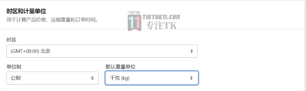图片[5]-TikTok百万GMV投流教程——Shopify店铺设置 - TikTok11-TikTok11