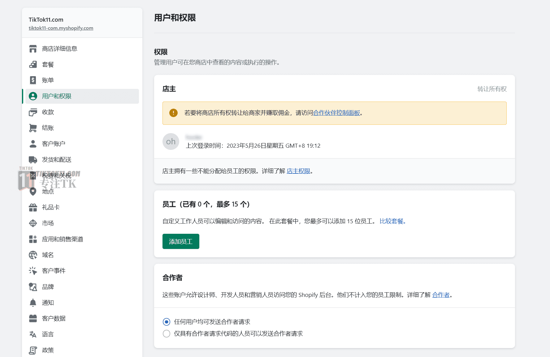 图片[7]-TikTok百万GMV投流教程——Shopify店铺设置 - TikTok11-TikTok11