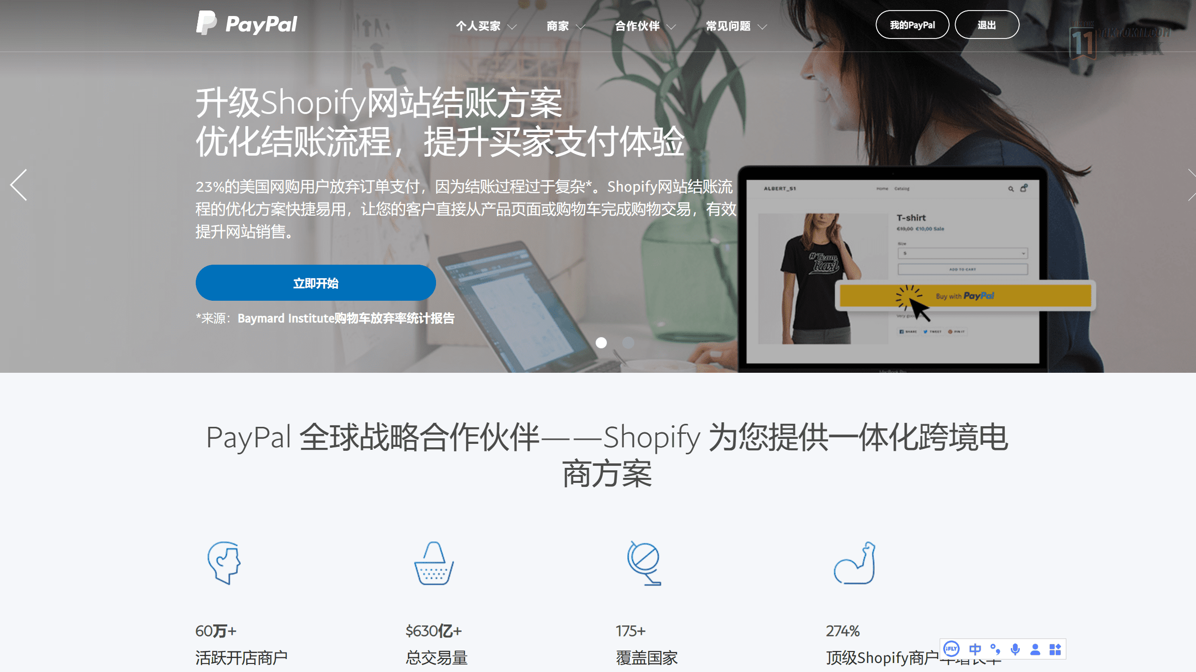图片[9]-TikTok百万GMV投流教程——Shopify店铺设置 - TikTok11-TikTok11