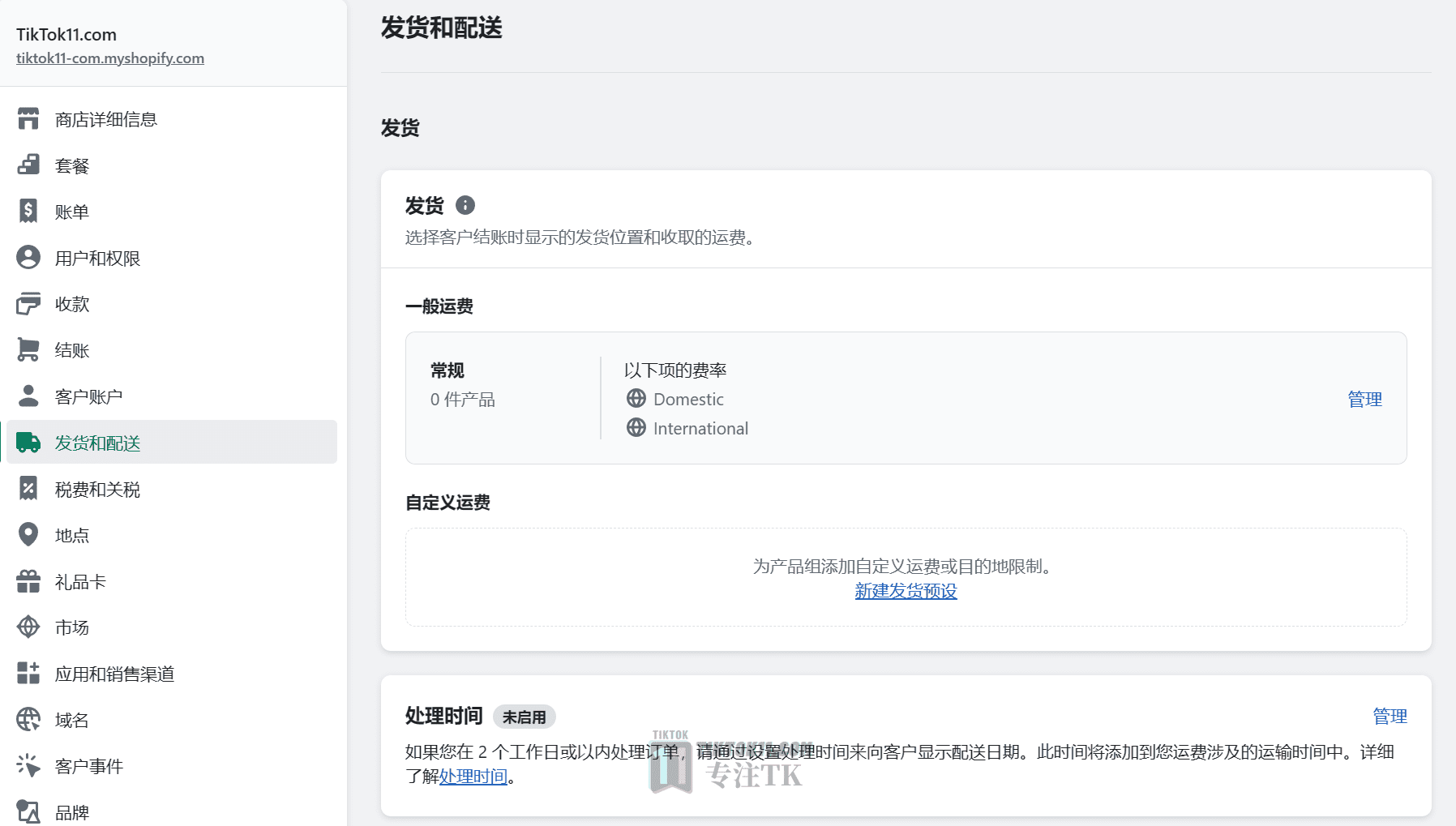图片[15]-TikTok百万GMV投流教程——Shopify店铺设置 - TikTok11-TikTok11