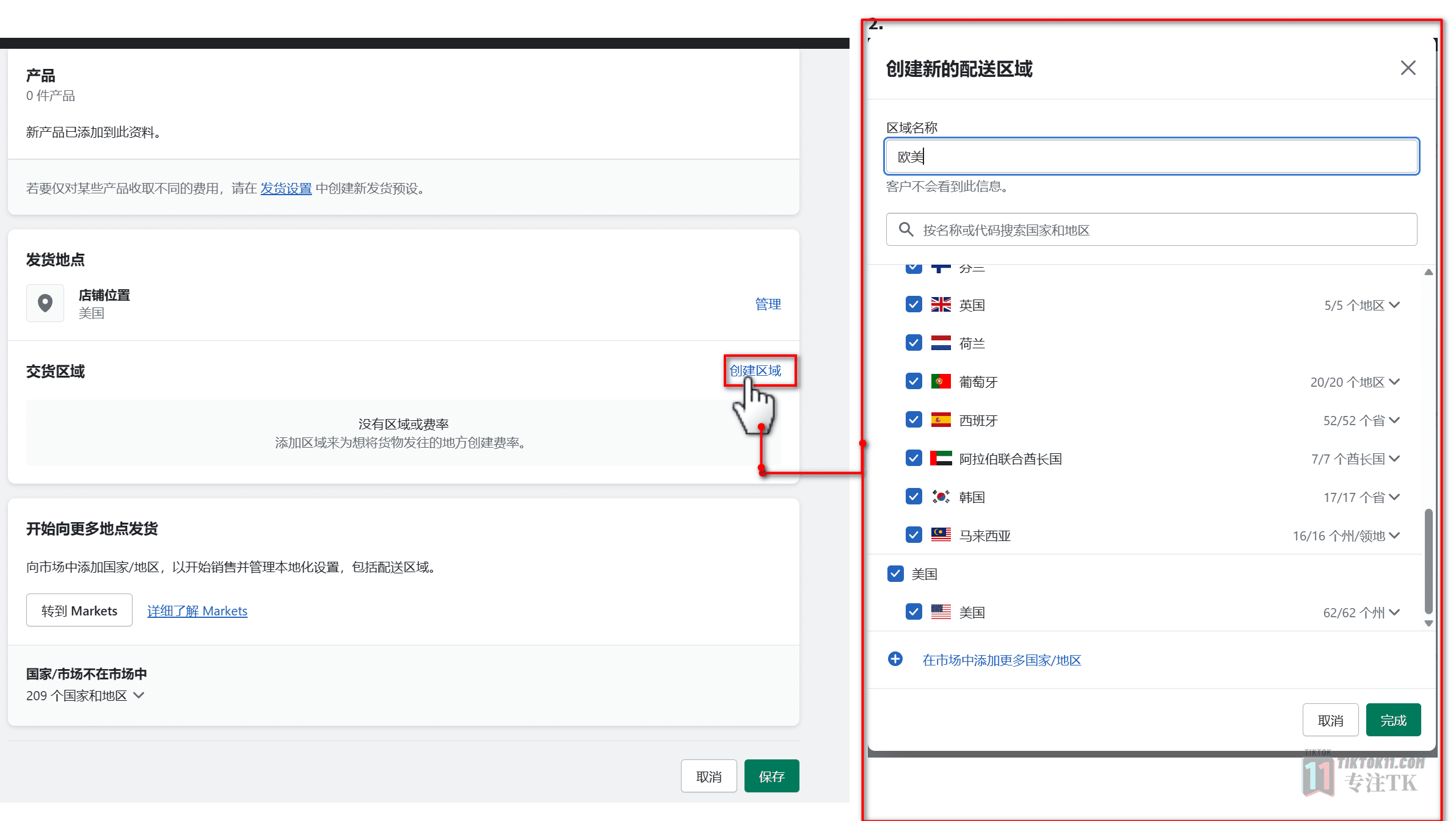 图片[16]-TikTok百万GMV投流教程——Shopify店铺设置 - TikTok11-TikTok11