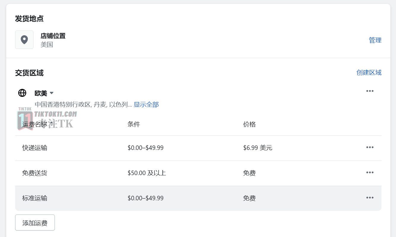 图片[21]-TikTok百万GMV投流教程——Shopify店铺设置 - TikTok11-TikTok11