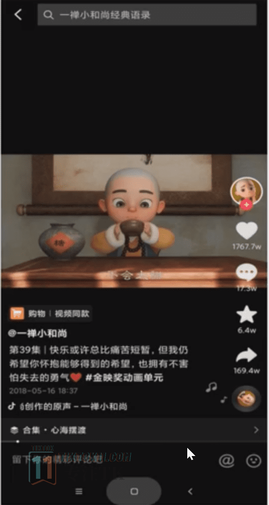 图片[3]-TikTok七种超级标题的撰写技巧 - TikTok11-TikTok11