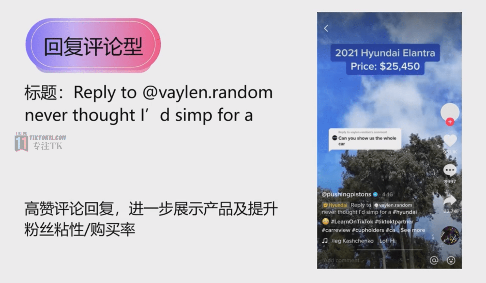 图片[5]-TikTok七种超级标题的撰写技巧 - TikTok11-TikTok11