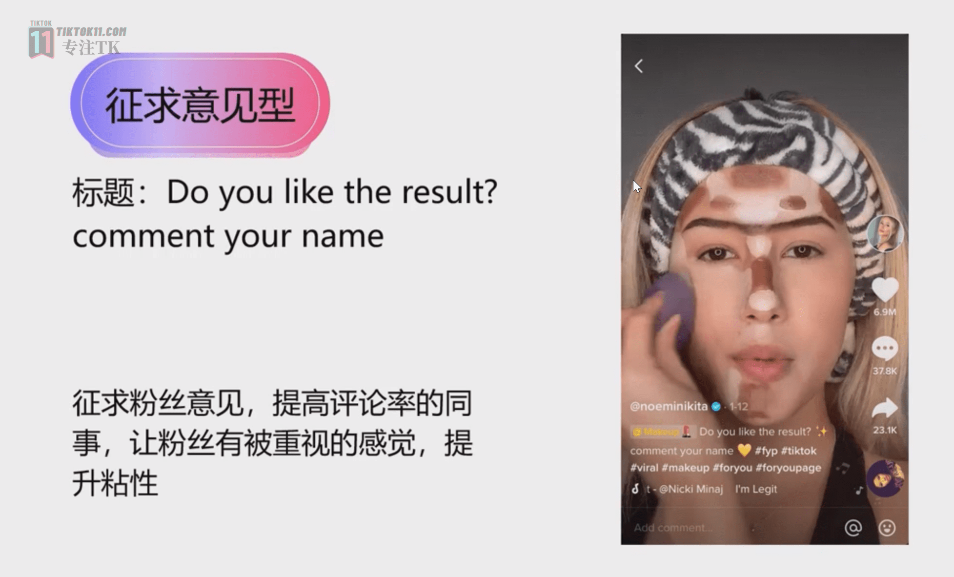图片[8]-TikTok七种超级标题的撰写技巧 - TikTok11-TikTok11