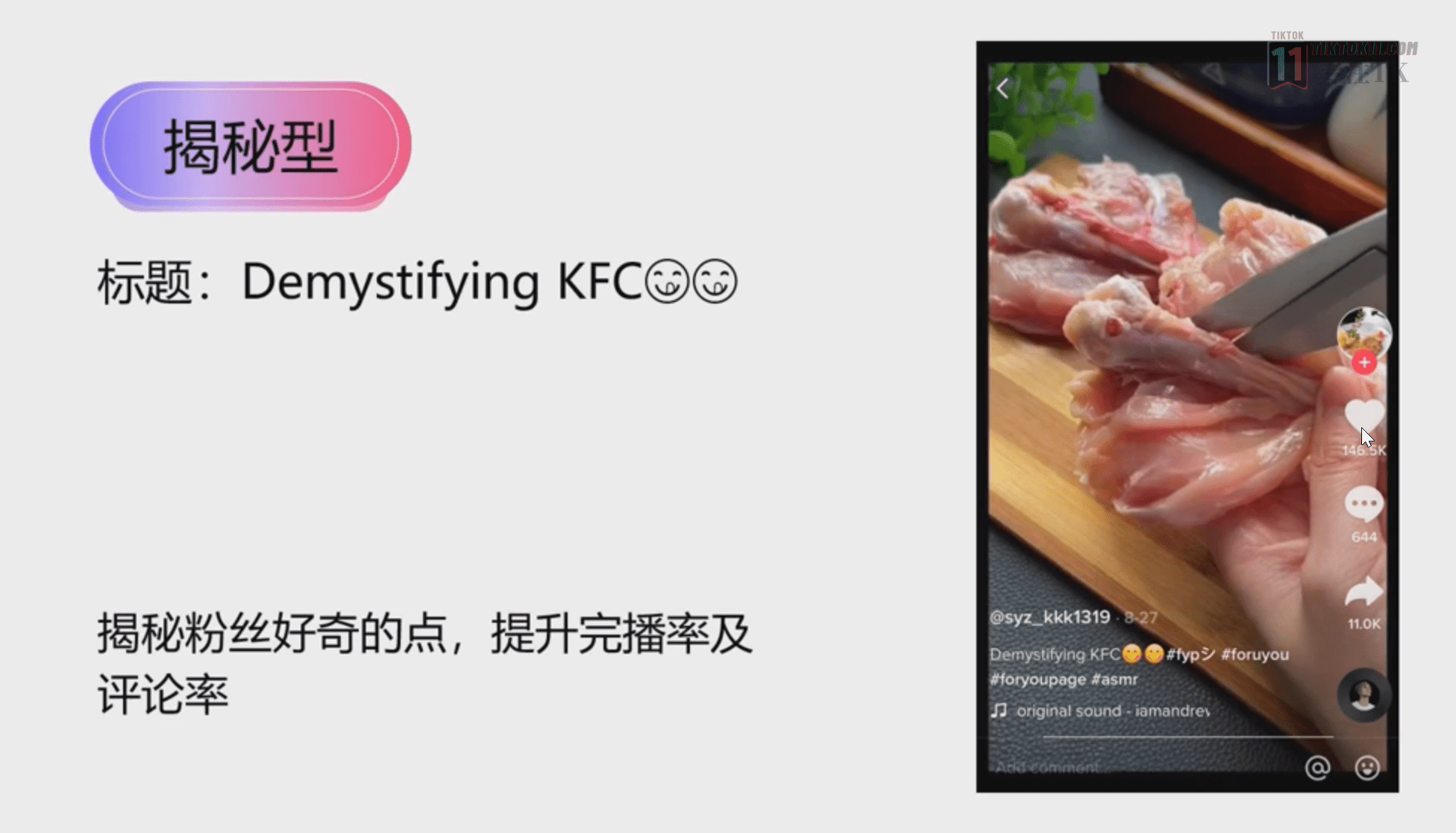 图片[10]-TikTok七种超级标题的撰写技巧 - TikTok11-TikTok11