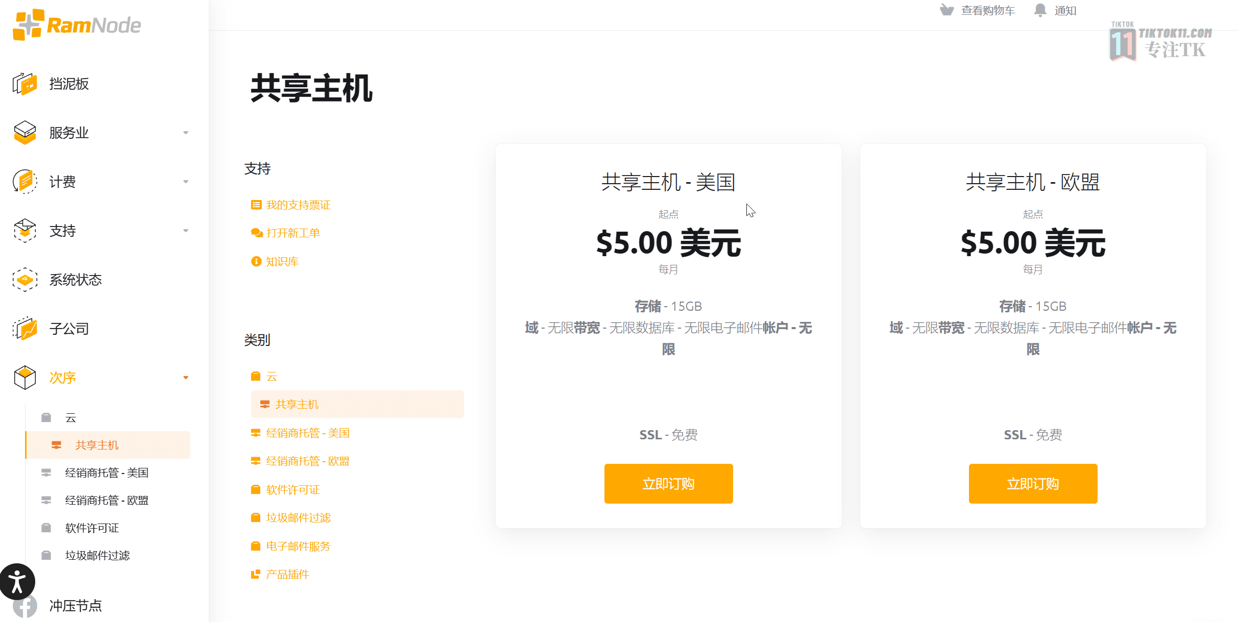图片[12]-TikTok服务器vps推荐，多国零欺诈值低风险度vps服务商推荐！ - TikTok11-TikTok11