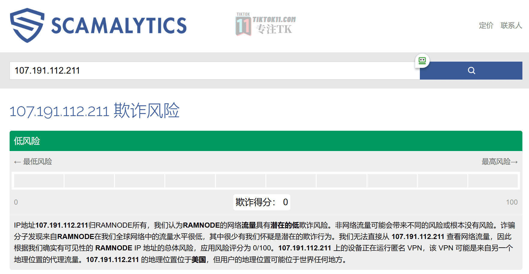 图片[13]-TikTok服务器vps推荐，多国零欺诈值低风险度vps服务商推荐！ - TikTok11-TikTok11