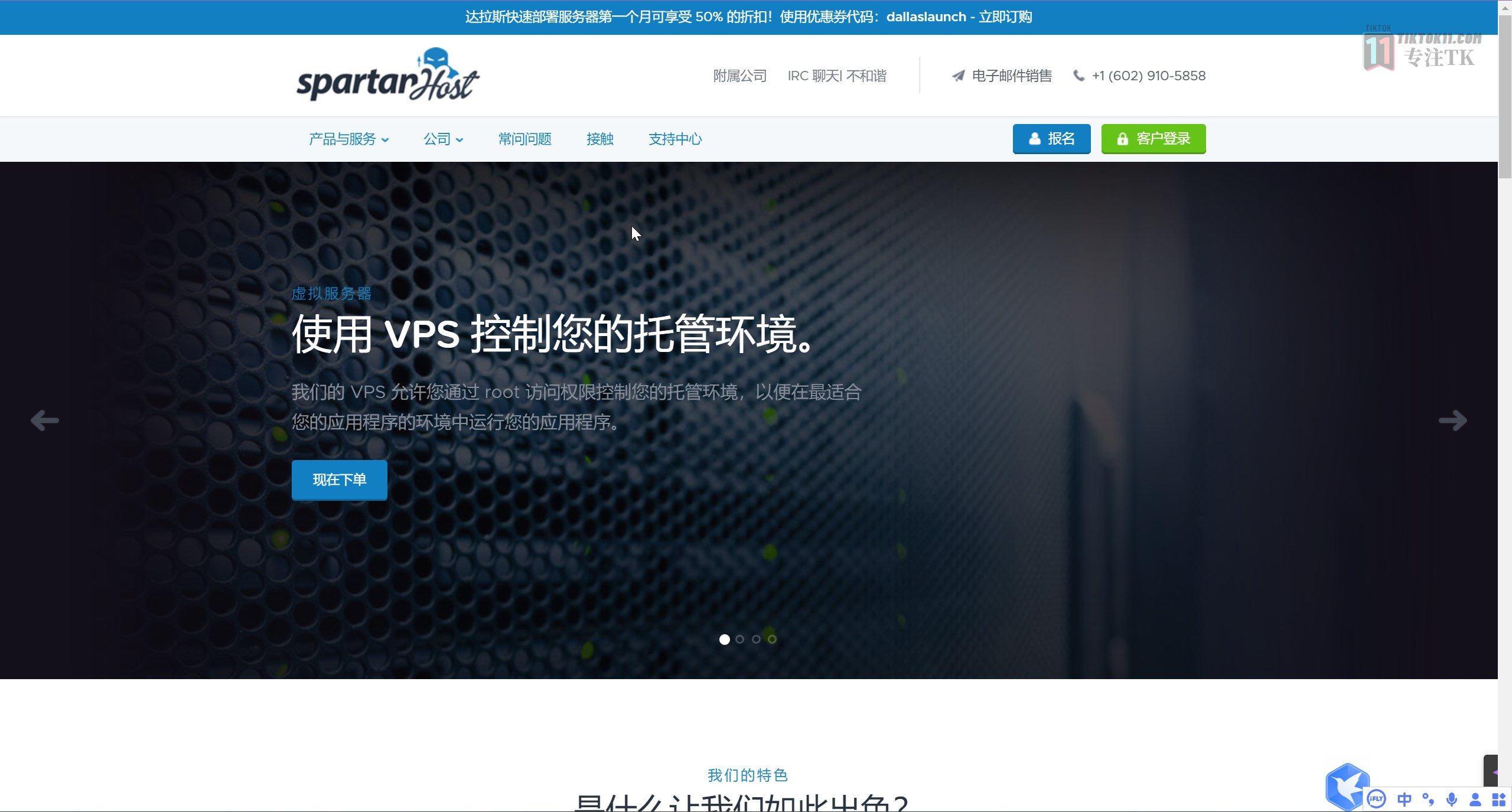 图片[14]-TikTok服务器vps推荐，多国零欺诈值低风险度vps服务商推荐！ - TikTok11-TikTok11