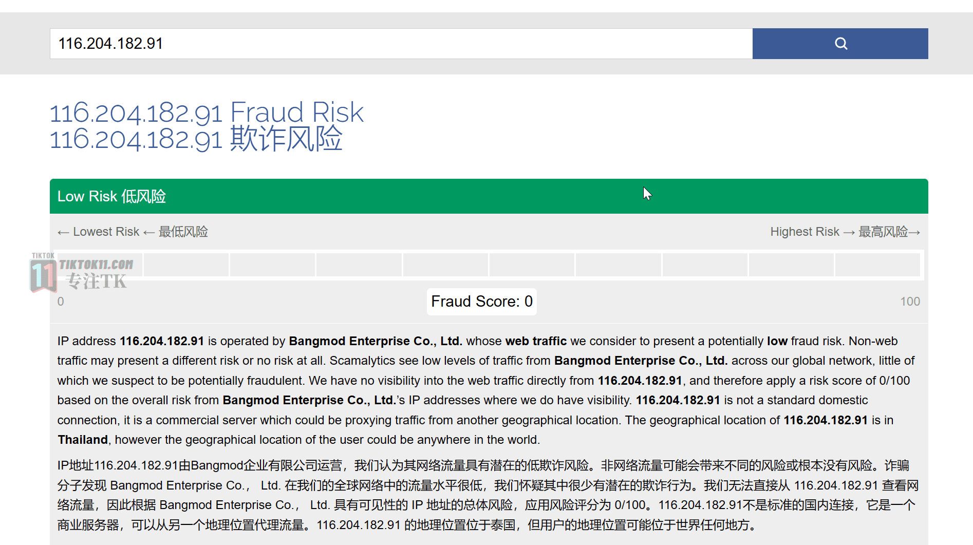 图片[31]-TikTok服务器vps推荐，多国零欺诈值低风险度vps服务商推荐！ - TikTok11-TikTok11