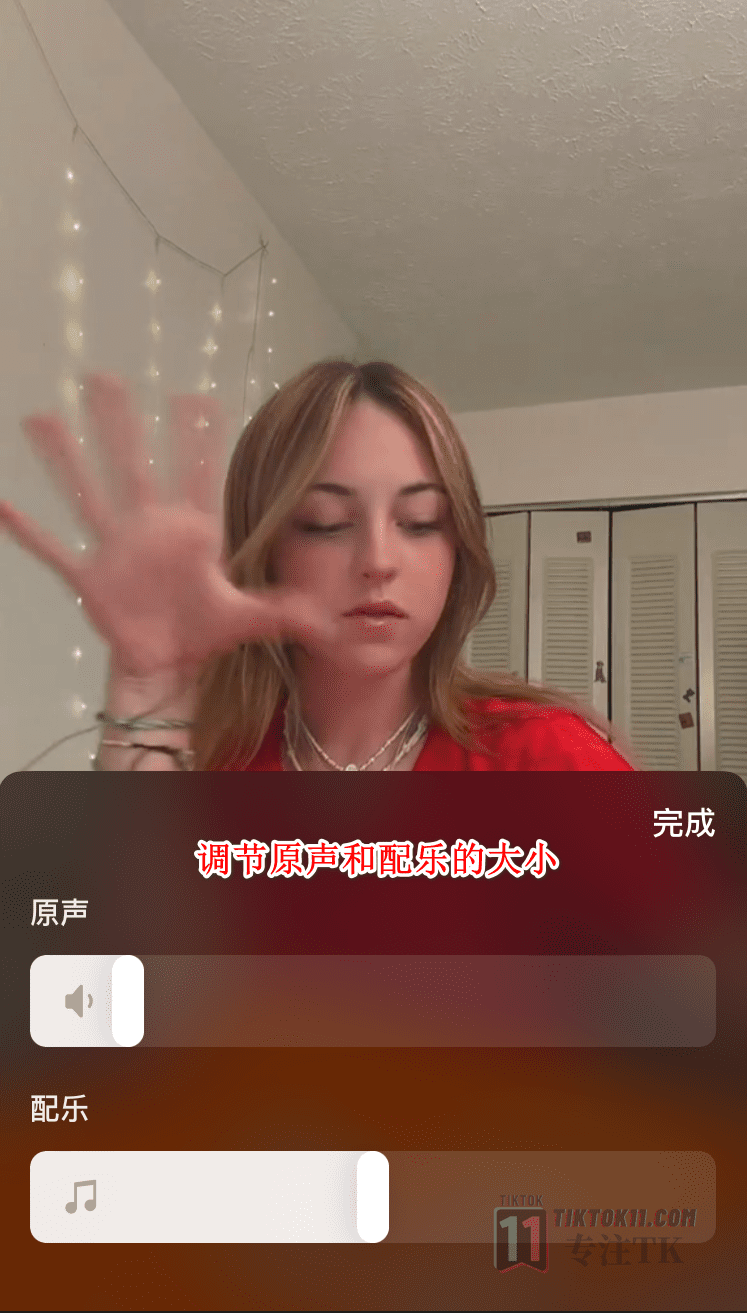 图片[6]-TikTok国际版抖音发布视频的六大技巧 - TikTok11-TikTok11