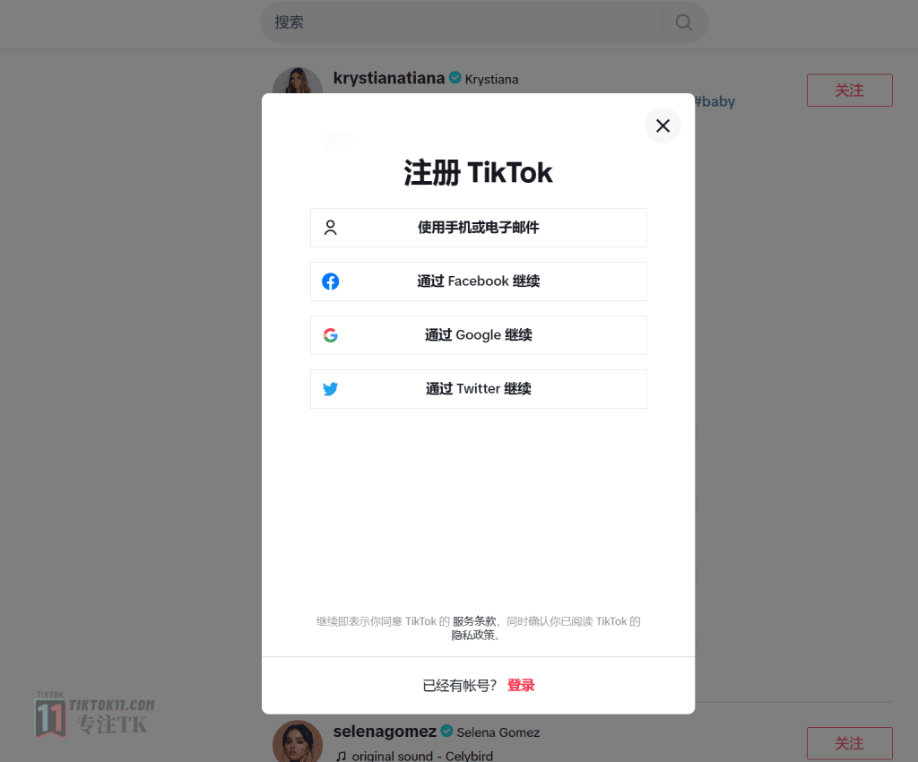 图片[1]-TikTok提高账号初始权重？手机号码注册！手机接码平台推荐 - TikTok11-TikTok11