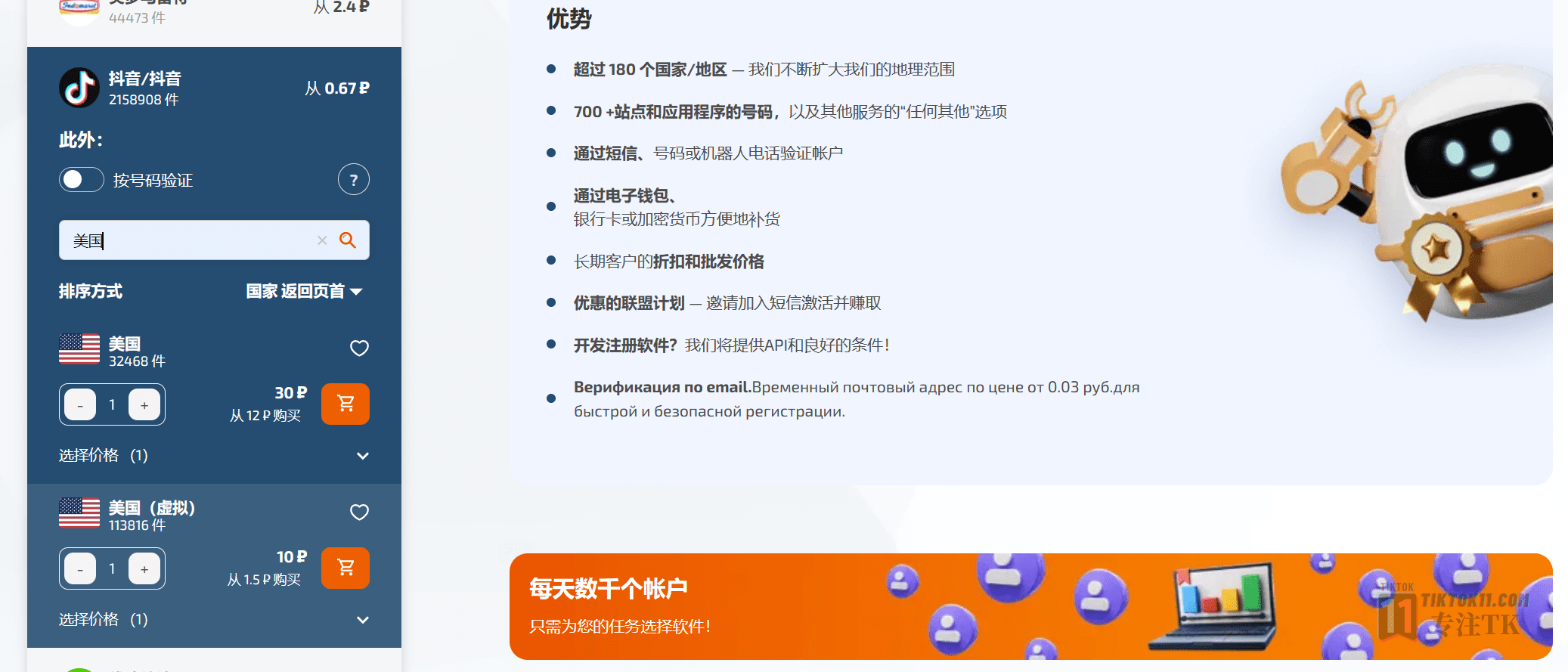 图片[3]-TikTok提高账号初始权重？手机号码注册！手机接码平台推荐 - TikTok11-TikTok11