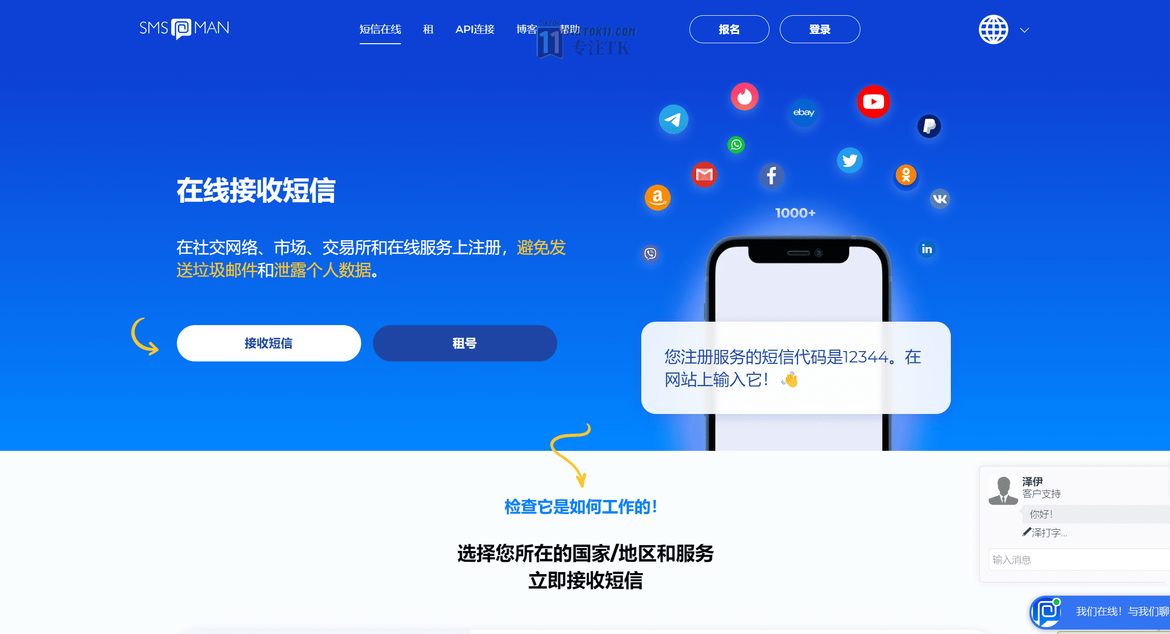 图片[5]-TikTok提高账号初始权重？手机号码注册！手机接码平台推荐 - TikTok11-TikTok11