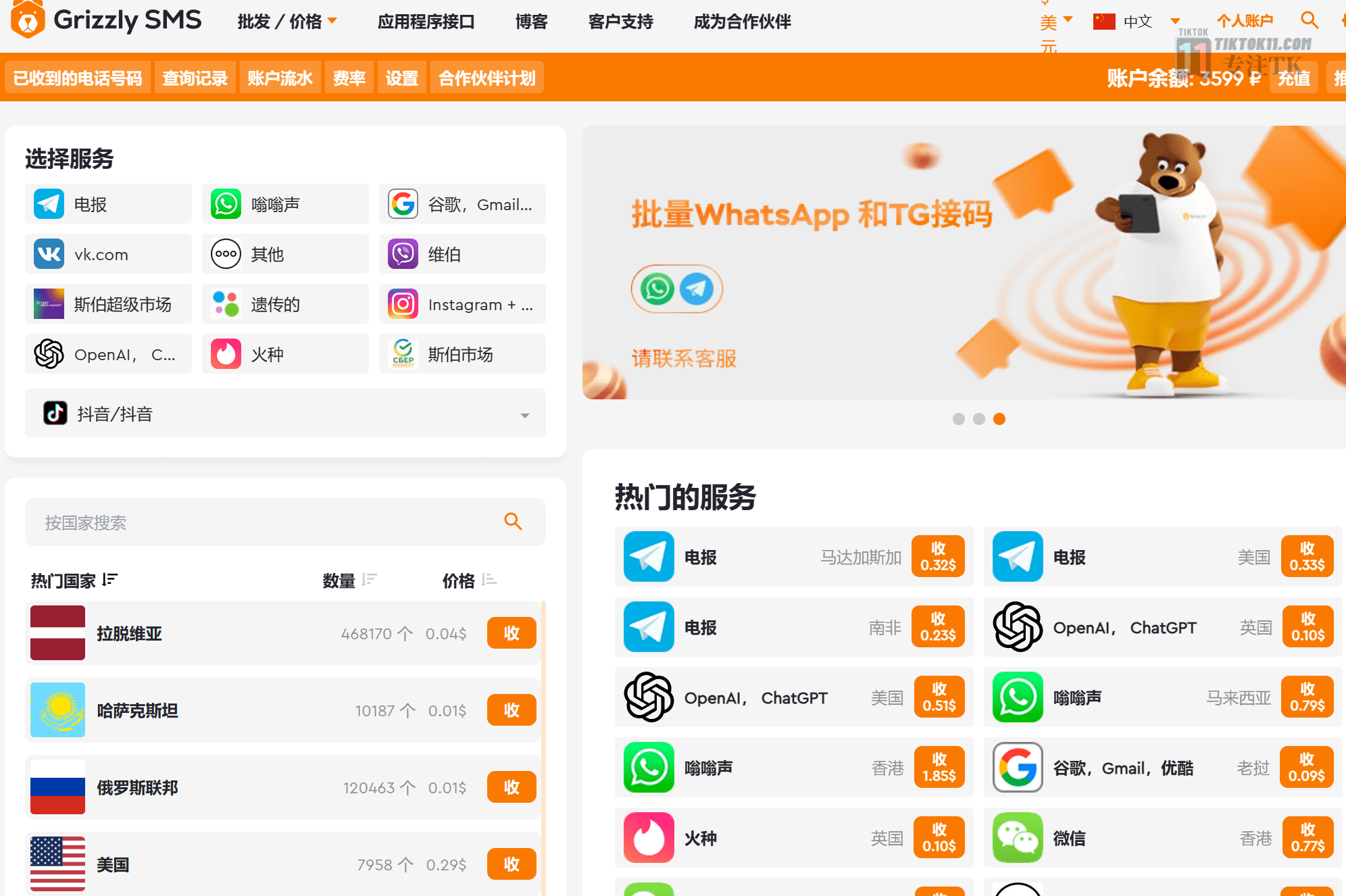 图片[9]-TikTok提高账号初始权重？手机号码注册！手机接码平台推荐 - TikTok11-TikTok11