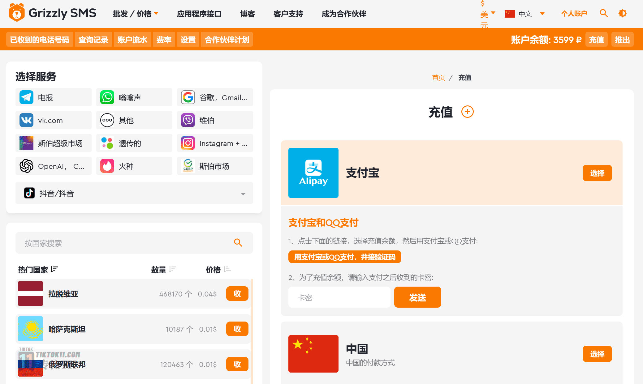 图片[11]-TikTok提高账号初始权重？手机号码注册！手机接码平台推荐 - TikTok11-TikTok11