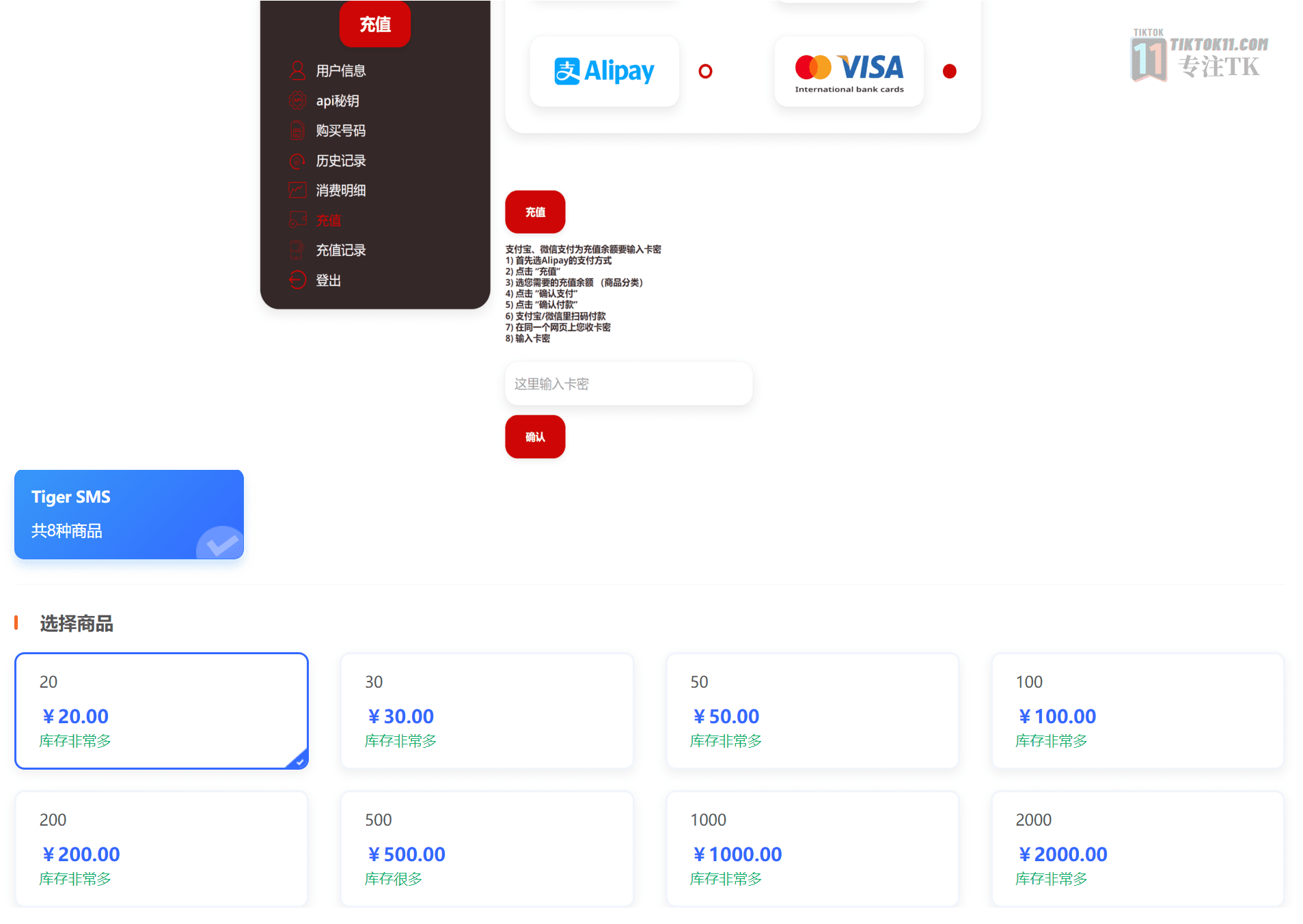 图片[14]-TikTok提高账号初始权重？手机号码注册！手机接码平台推荐 - TikTok11-TikTok11