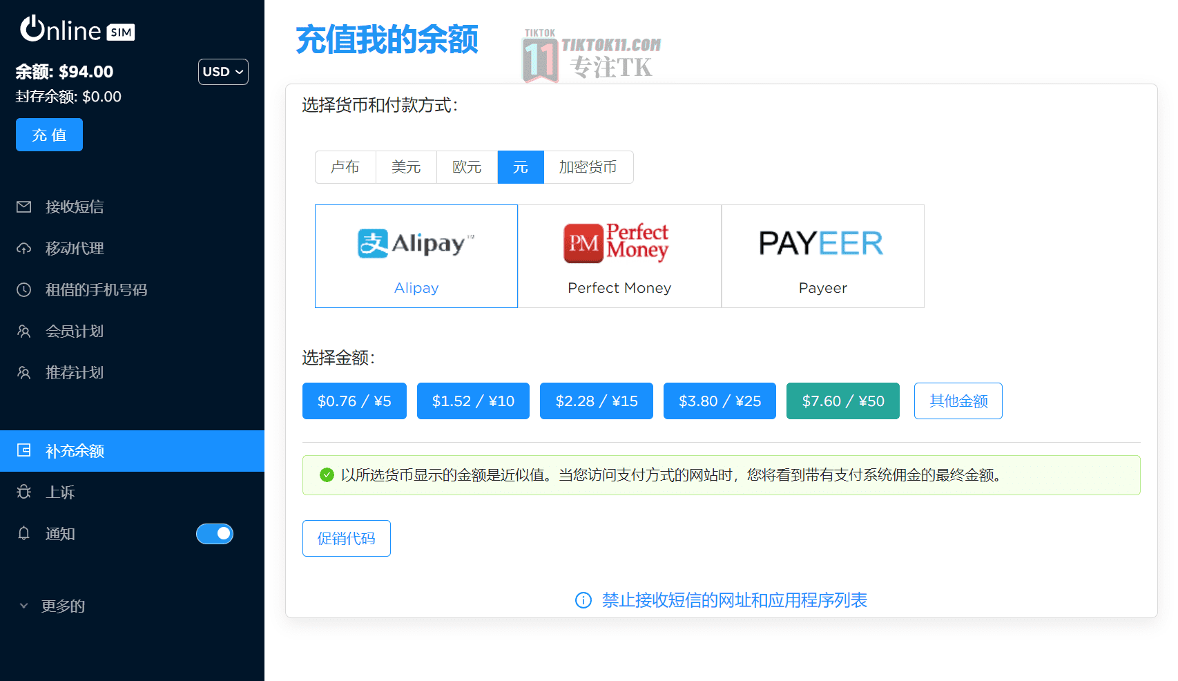 图片[17]-TikTok提高账号初始权重？手机号码注册！手机接码平台推荐 - TikTok11-TikTok11
