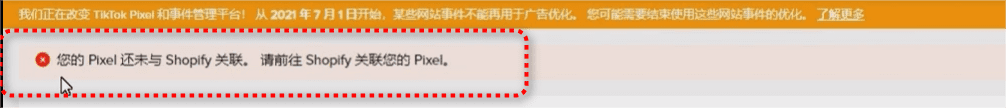 图片[7]-TikTok投流实操教程—如何安装TikTok Pixel绑定TikTok Ads账户 - TikTok11-TikTok11