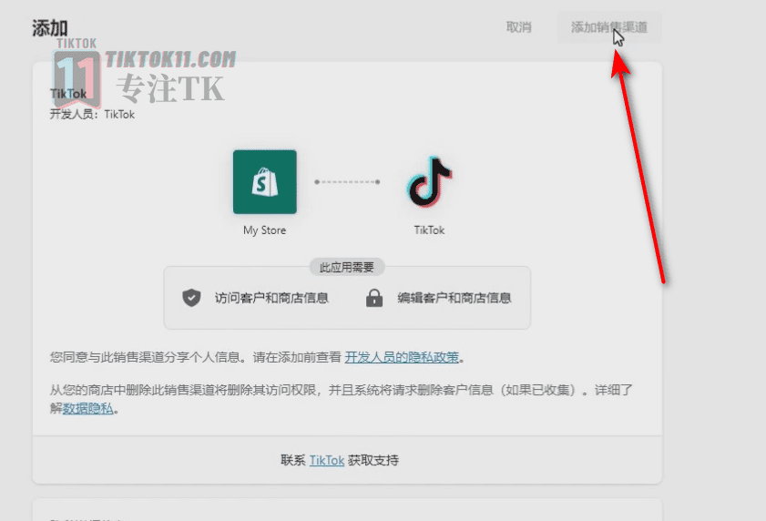图片[9]-TikTok投流实操教程—如何安装TikTok Pixel绑定TikTok Ads账户 - TikTok11-TikTok11