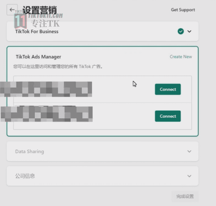 图片[12]-TikTok投流实操教程—如何安装TikTok Pixel绑定TikTok Ads账户 - TikTok11-TikTok11