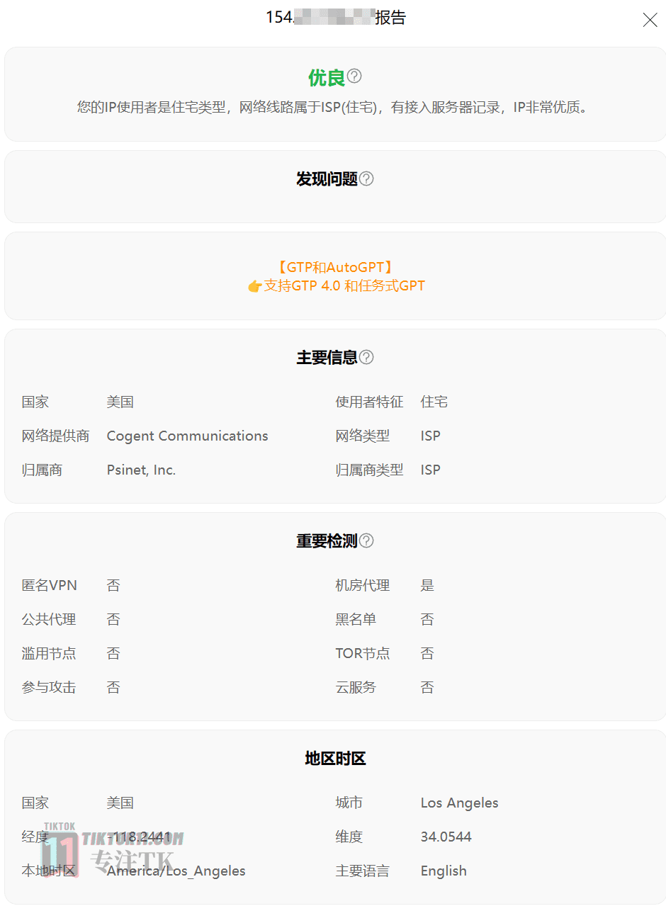 图片[22]-3万字长文！TikTok实操指南，新手入局TikTok必看！（一） - TikTok11-TikTok11