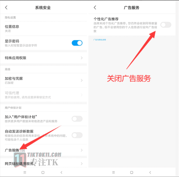 图片[25]-3万字长文！TikTok实操指南，新手入局TikTok必看！（一） - TikTok11-TikTok11