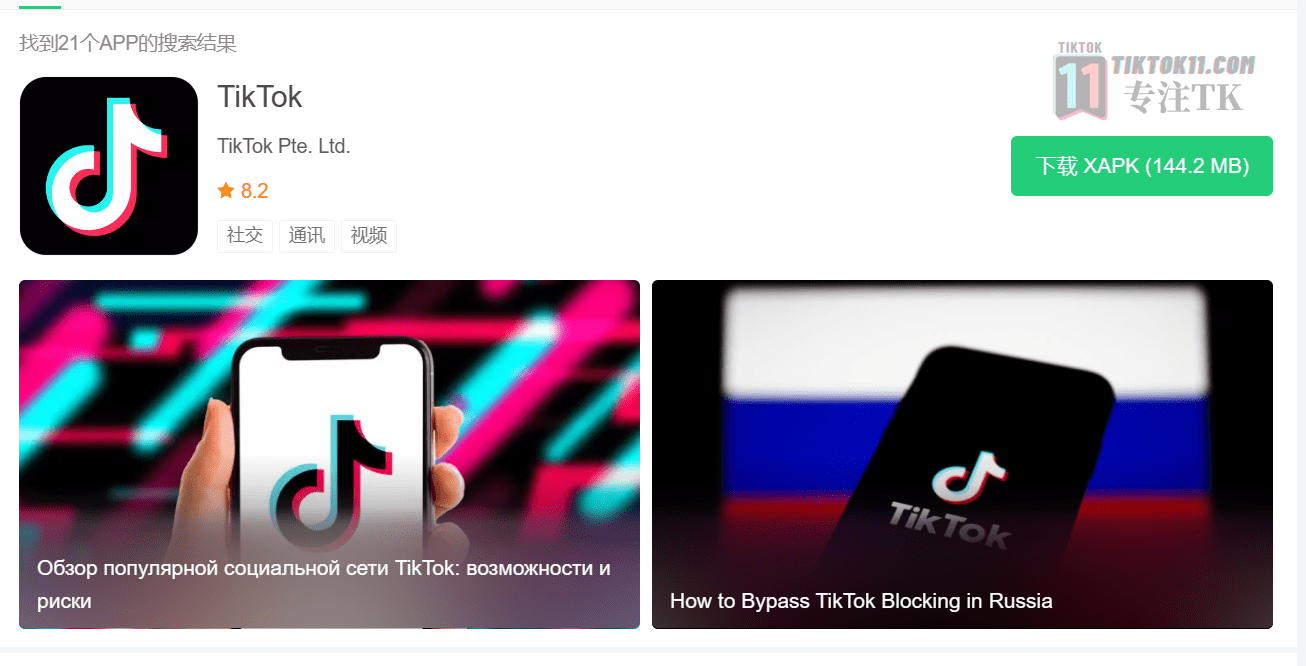 图片[30]-3万字长文！TikTok实操指南，新手入局TikTok必看！（一） - TikTok11-TikTok11