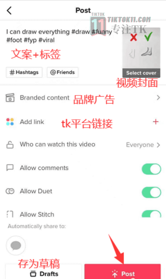 图片[10]-3万字长文！TikTok实操指南，新手入局TikTok必看！（二） - TikTok11-TikTok11