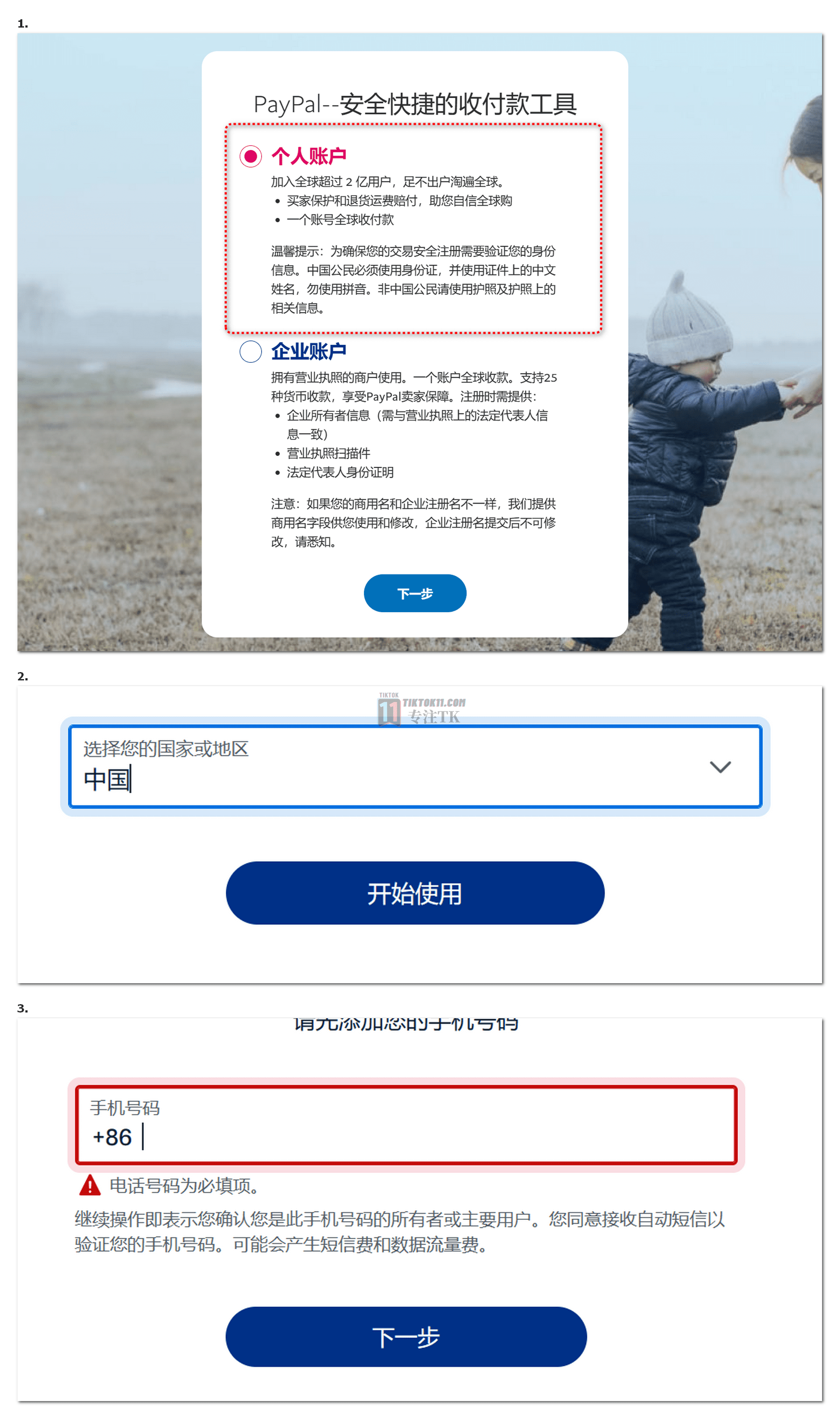 图片[51]-3万字长文！TikTok实操指南，新手入局TikTok必看！（二） - TikTok11-TikTok11
