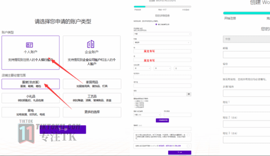 图片[64]-3万字长文！TikTok实操指南，新手入局TikTok必看！（二） - TikTok11-TikTok11