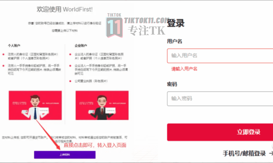 图片[65]-3万字长文！TikTok实操指南，新手入局TikTok必看！（二） - TikTok11-TikTok11