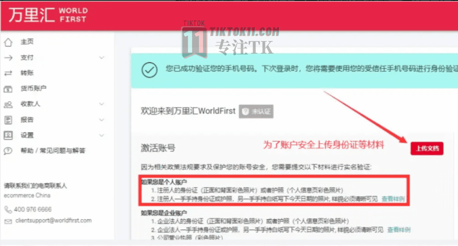 图片[67]-3万字长文！TikTok实操指南，新手入局TikTok必看！（二） - TikTok11-TikTok11