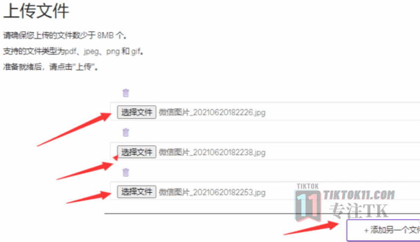 图片[68]-3万字长文！TikTok实操指南，新手入局TikTok必看！（二） - TikTok11-TikTok11