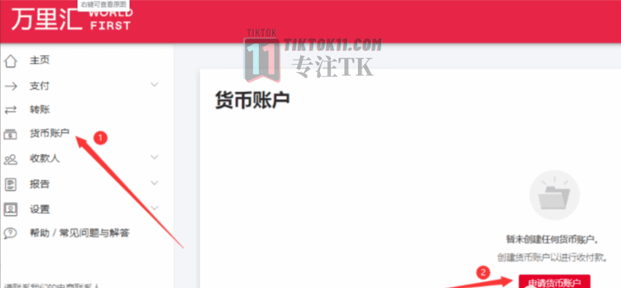 图片[69]-3万字长文！TikTok实操指南，新手入局TikTok必看！（二） - TikTok11-TikTok11