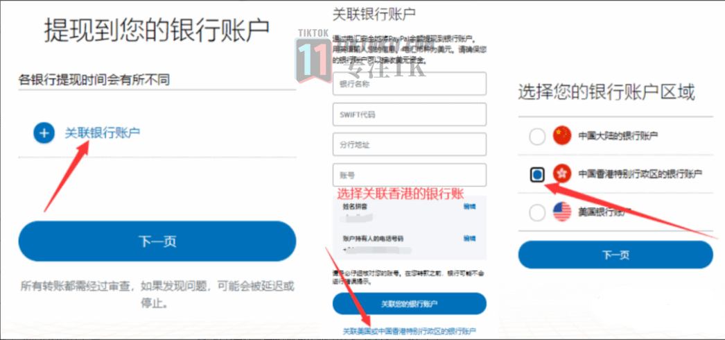 图片[73]-3万字长文！TikTok实操指南，新手入局TikTok必看！（二） - TikTok11-TikTok11