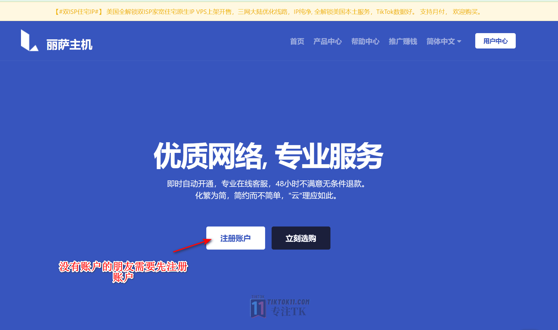 图片[5]-2024年最新教程，一键搭建三种协议TikTok节点，稳定，安全，快速，小白也能无脑搭建TiKTok独享节点 - TikTok11-TikTok11