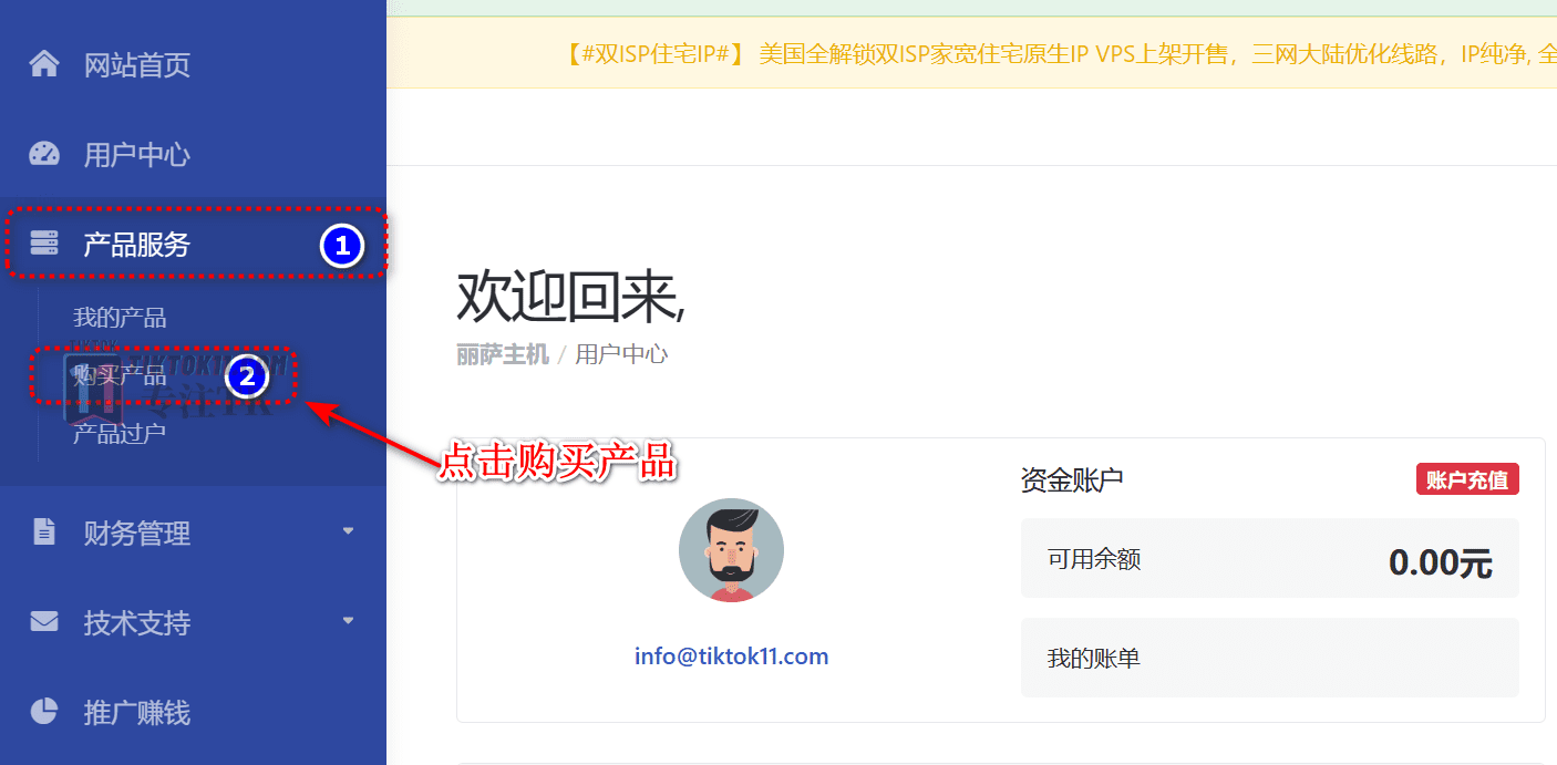 图片[7]-2024年最新教程，一键搭建三种协议TikTok节点，稳定，安全，快速，小白也能无脑搭建TiKTok独享节点 - TikTok11-TikTok11