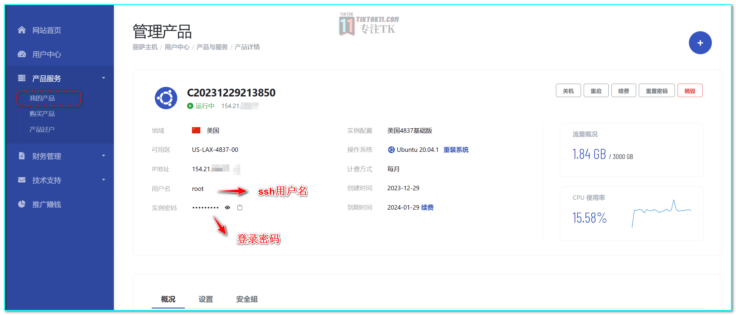 图片[12]-2024年最新教程，一键搭建三种协议TikTok节点，稳定，安全，快速，小白也能无脑搭建TiKTok独享节点 - TikTok11-TikTok11