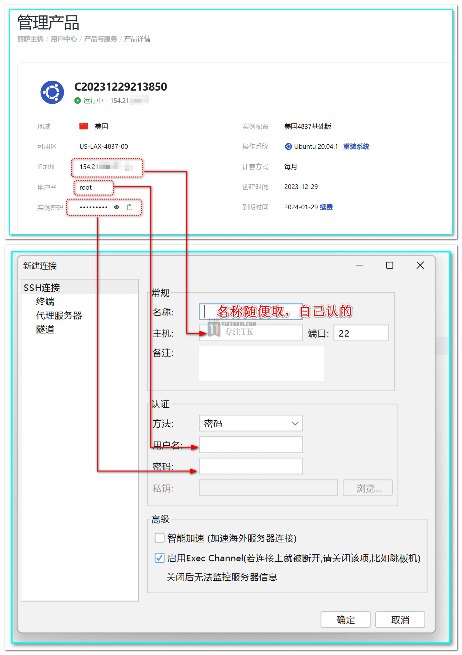 图片[15]-2024年最新教程，一键搭建三种协议TikTok节点，稳定，安全，快速，小白也能无脑搭建TiKTok独享节点 - TikTok11-TikTok11