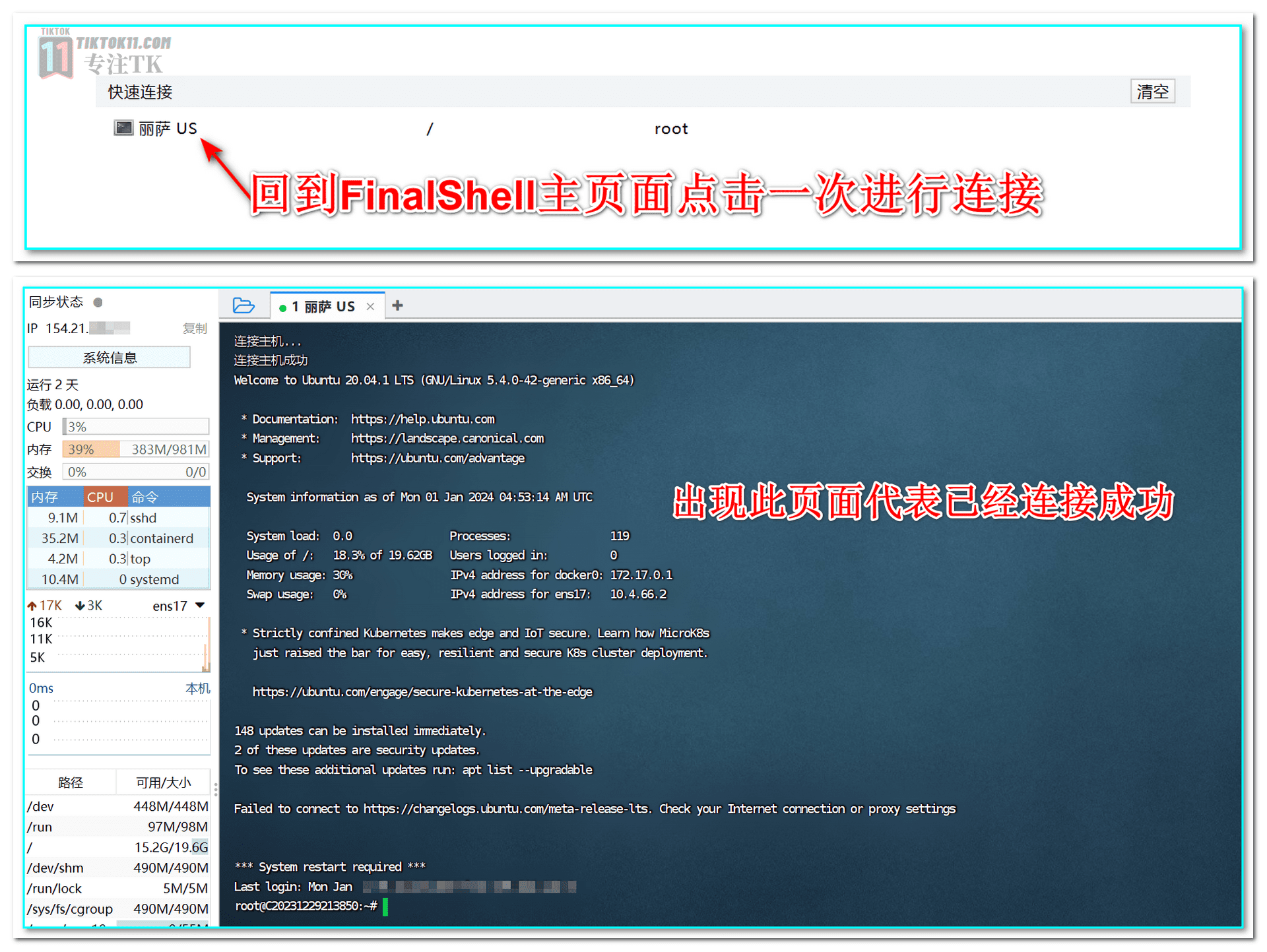 图片[16]-2024年最新教程，一键搭建三种协议TikTok节点，稳定，安全，快速，小白也能无脑搭建TiKTok独享节点 - TikTok11-TikTok11