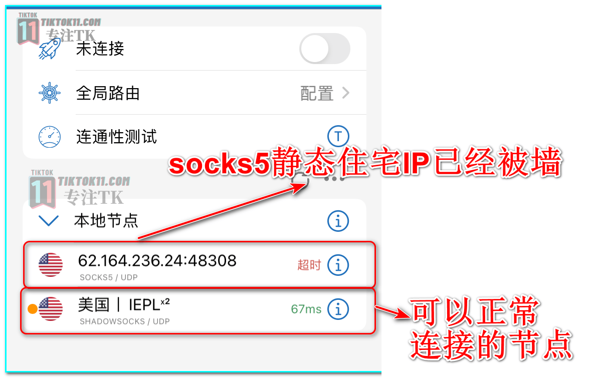图片[17]-2024年TikTok原生住宅IP服务商推荐，运营必备 - TikTok11-TikTok11