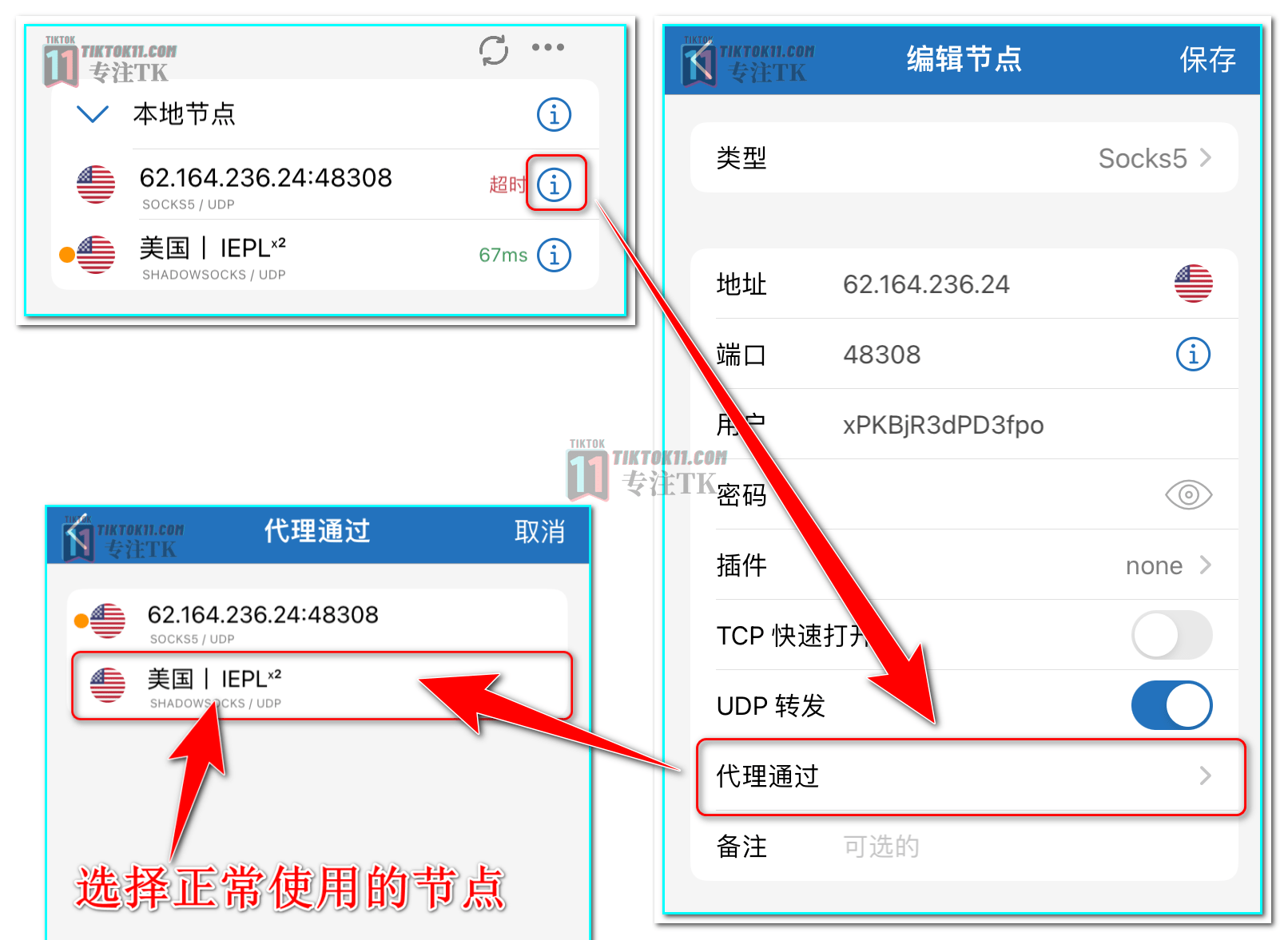 图片[18]-2024年TikTok原生住宅IP服务商推荐，运营必备 - TikTok11-TikTok11