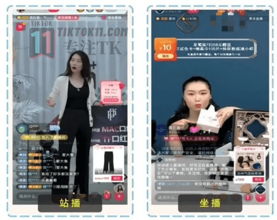 图片[6]-2024年TikTok直播怎么做？直播前中后准备详解 - TikTok11-TikTok11